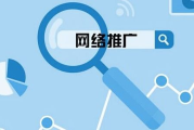 搜索引擎推广成本解析-价格因素与预算策略