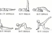 提高性功能的有效动作与锻炼方法解析