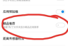 美区下载App更新指南-解决更新问题的全面解析