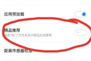 美区下载App更新指南-解决更新问题的全面解析