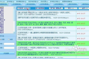 高效物流解决方案，配货软件助力企业降本增效-功能与选择指南