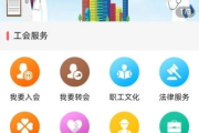员工之家App下载与安装指南-提升企业内部沟通效率