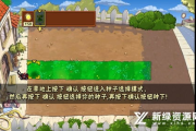 植物大战僵尸手机版下载攻略，畅享经典塔防乐趣