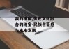 我的祖国,多元文化融合的瑰宝-民族自豪感与未来发展