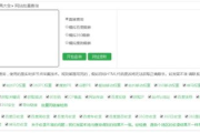 站长工具之家SEO查询,提升网站排名的利器-功能详解与使用技巧