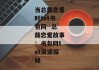 当总裁恋爱时txt书包网--总裁恋爱故事：书包网txt资源探秘