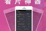 老司机手机电影网懂视频-获取电影资源的便捷途径