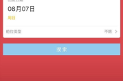 机票预订软件对比，哪个软件订机票更便宜？-旅行预算节省攻略