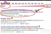 网站权重查询,提升SEO表现-网站权重优化策略解析