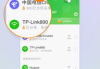 360免费wifi官方下载与使用指南-快速连接无忧上网