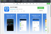 360杀毒软件手机版,移动安全守护-功能解析与使用技巧