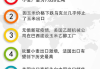2024《每日新闻》摘抄-每日热点资讯速览