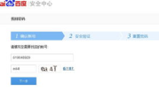 免费百度账号和密码大全,安全使用指南-合法资源获取方式