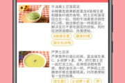 宝宝辅食软件排行榜Top 5-科学喂养的好帮手