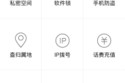苹果手机设置软件锁详细教程-保护隐私安全