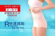 伊伊瘦身,健康减肥新理念-全面解析瘦身策略