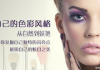 学彩妆美妆，专业培训机构与网络资源大比拼
