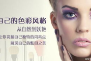 学彩妆美妆，专业培训机构与网络资源大比拼