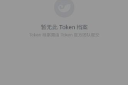 imToken空投币种有哪些-全面解析与参与指南