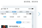 七七影视大全2025,一站式观影体验-资源聚合与搜索优化解析