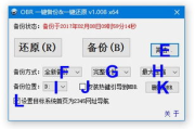 最佳系统备份还原软件,全面保护数据安全-专业评测与选择指南