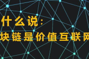 imToken钱包USDT添加教程：找不到稳定币的原因分析与终极解决方案