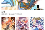 奇漫屋画免费漫画下拉式阅读体验解析