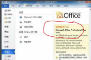 Office软件应用详解-提升工作效率的全方位解决方案