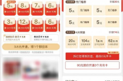 淘宝优惠券领取软件推荐及使用指南