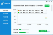 温度检测软件，实时监测与智能分析-高效解决方案解析