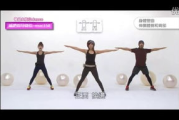 简单瘦身操10分钟视频教程-高效燃脂运动解析
