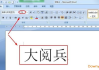 Word 2010下载免费版，高效办公从此开始