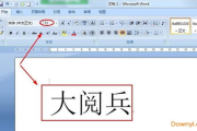 Word 2010下载免费版，高效办公从此开始