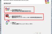Office 2003安装包下载与安装指南-详细步骤与问题解决