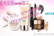 彩妆OEM工场选择与合作指南-专业解决方案解析