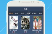 免费影视APP无广告体验，观影新选择-无干扰观影解决方案解析