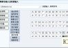 输入法设置指南-提高打字效率与舒适度