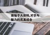 蒋怡个人资料,才华与魅力的完美结合