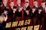 《Running Man》第一季,综艺节目经典之作-成功因素解析