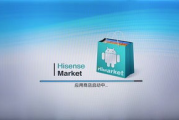 海信智能电视下载软件攻略-轻松安装应用指南