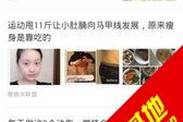 纤佳人瘦身机构,专业体重管理解决方案-健康瘦身新理念