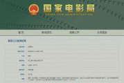 国家电影网,电影爱好者的天堂-功能与优势解析