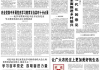 人民日报最新新闻,实时更新-权威资讯解读