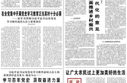 人民日报最新新闻,实时更新-权威资讯解读