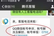 微信人工客服在线咨询-高效解决用户问题的途径