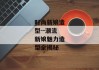 时尚新娘造型--潮流新娘魅力造型全揭秘