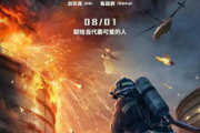 烈火英雄,职责与使命-消防员职业深度解析