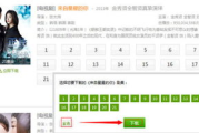 爱奇艺电视剧下载全攻略-轻松获取热门剧集的方法解析