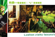 邓玉婷艺术创作,探索与创新-当代艺术界的重要人物