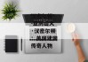 汉密尔顿--亚历山大·汉密尔顿：美国建国传奇人物